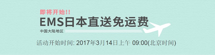 日本Rakuten Global Market：快抢满11000立减1500日元优惠券！EMS免运费活动开始后即可使用