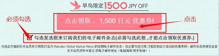 日本Rakuten Global Market：快抢满11000立减1500日元优惠券！EMS免运费活动开始后即可使用