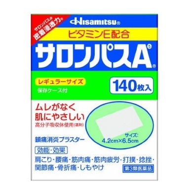 【包税】久光制* 撒隆巴斯Ae镇*贴 140片 1312日元（约80元），全场满5880日元免直邮运费