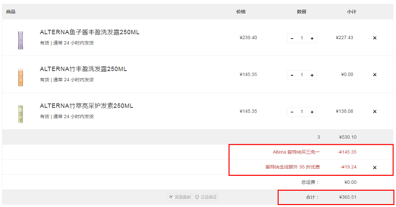 Lookfantastic CN：Alterna 爱特纳洗发护发产品 买3付2+额外9.5折