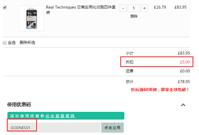 Feelunique中文官网：Real Techniques 化妆刷美妆蛋 全场8折+满£75减￡5！