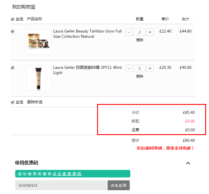 Feelunique CN：Laura Geller  彩妆全线 低至7折+额外满￡75减￡5 