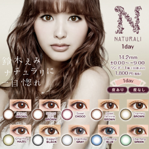 隐形界网红  NATURALI 日抛美瞳 60片 8748日元（约526元）