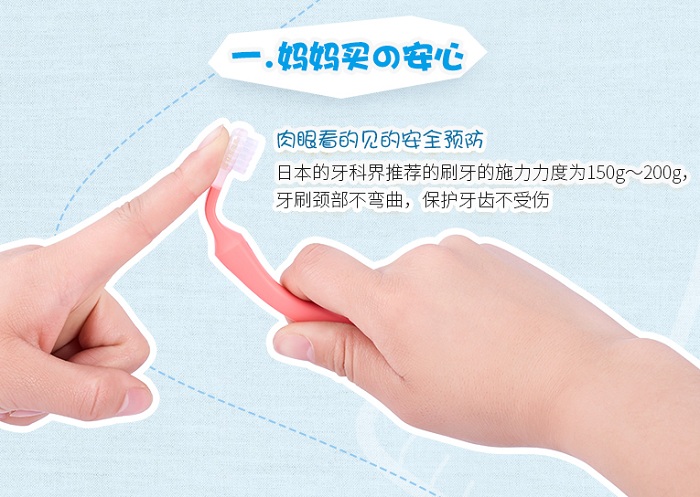 【*】日本儿童设计金奖：DHL 儿童用可弯曲牙刷×4把 2200日元（约133元）
