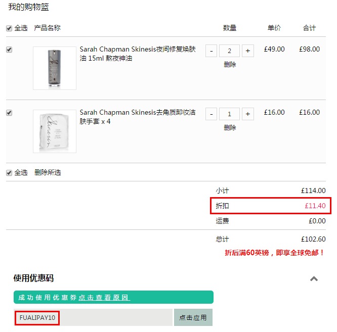 Sarah Chapman 夜间修复焕肤油 15ml ￡44.1（约370元）