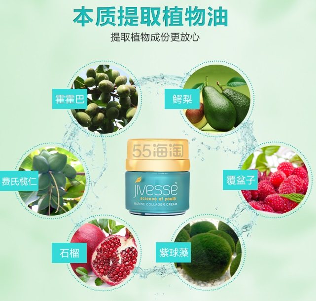 La Mer 面霜的劲敌——Jivesse 面霜、面膜全系列*