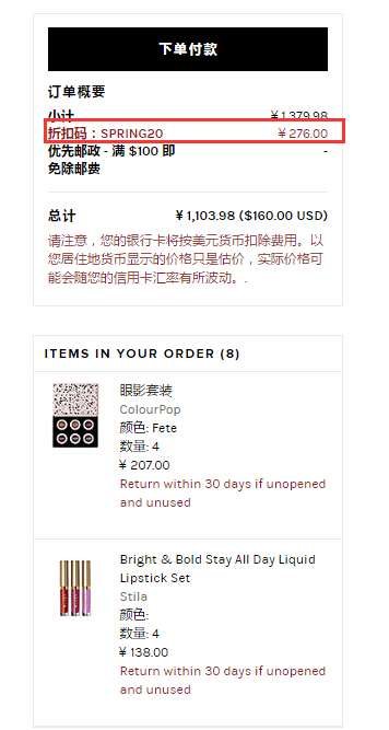REVOLVE : Colourpop、Stila等美妆护肤全线8折