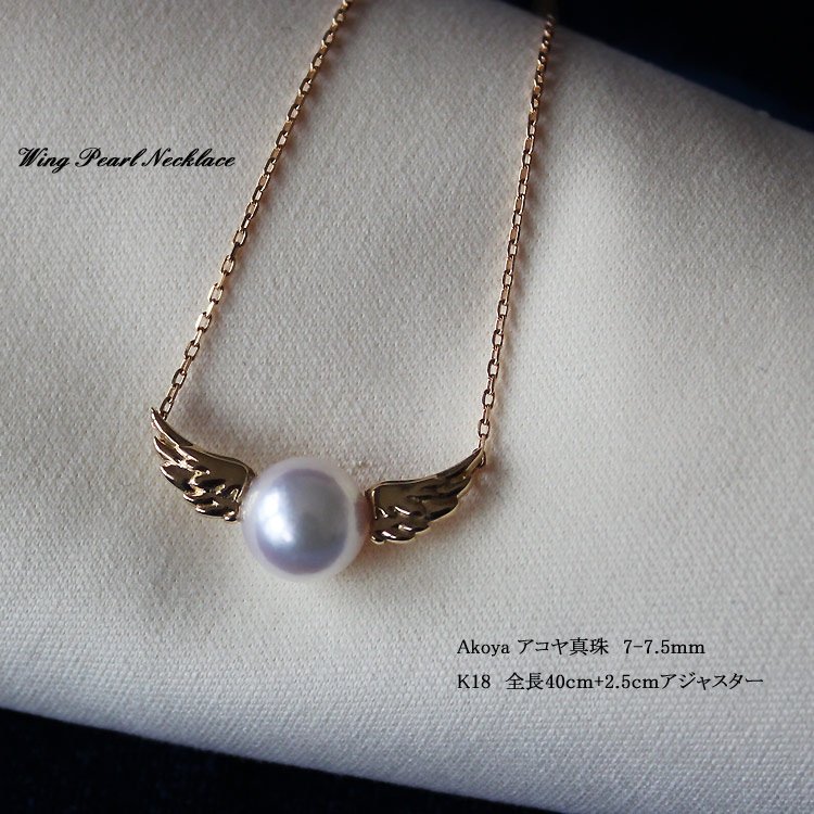 【免运费】Akoya 海水珍珠 wing pearl 18K 天使羽翼项链 17400日元（约1044元）