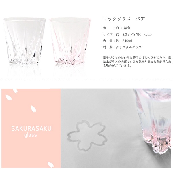 江户硝子佐久 樱花手工玻璃杯 粉红x白两色礼盒装 5400日元（约329元）