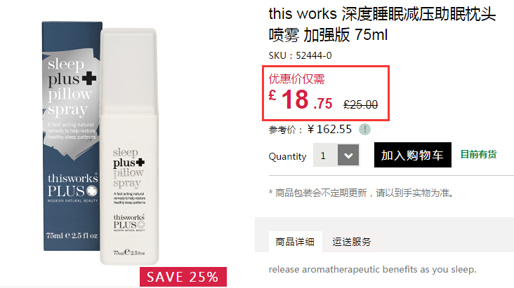 This Works 减压*枕头喷雾 加强版 75ml £18.75（约164元）