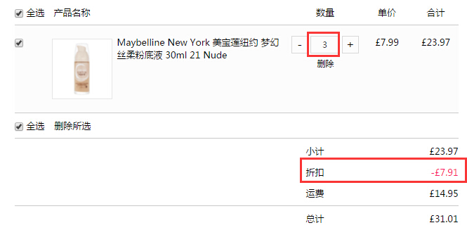  Maybelline 美宝莲 梦幻丝柔粉底液 30ml £5.35（约47元）