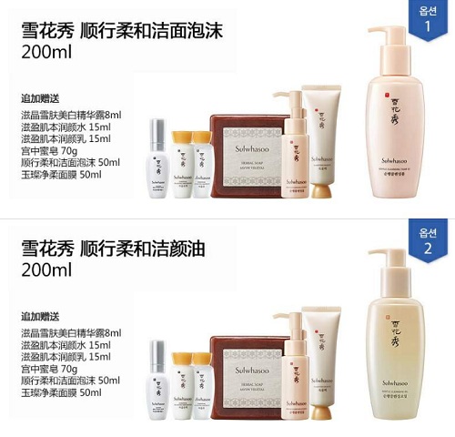 爱茉莉太平洋官方授权自营：Sulwhasoo 雪花秀 顺行柔和洁颜油、宫中蜜皂等，$29.58 （约203元）起