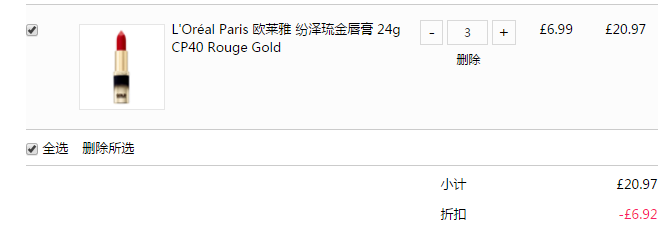 L'Oreal Paris 欧莱雅 金致丰润唇膏 24g ￡4.98（约43元）