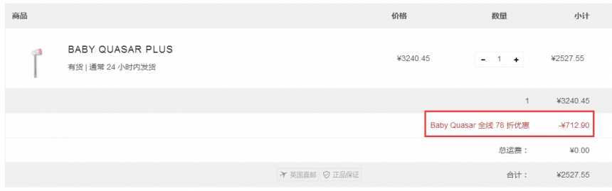 Lookfantastic CN：Baby Quasar 精选红蓝光美容仪 78折！