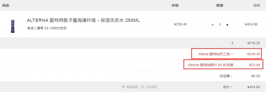 Lookfantastic CN：Alterna 爱特纳 *洗发护发产品 全场买3付2+9.5折！