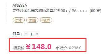 ANESSA 安耐晒 金钻高效*喷雾 60g 148元