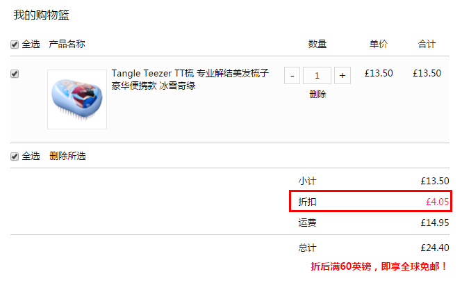 55专享！Tangle Teezer 专业解结美发梳子 冰雪奇缘限量款 ￡9.45（约81元）