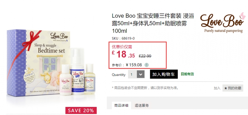 Love Boo 宝宝安睡三件套装 洗护各50ml+喷雾100ml £18.35（约160元）