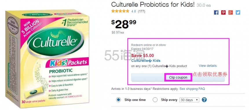 I-Health Culturelle® 儿童益生菌 30袋装 $18.19（约132元）