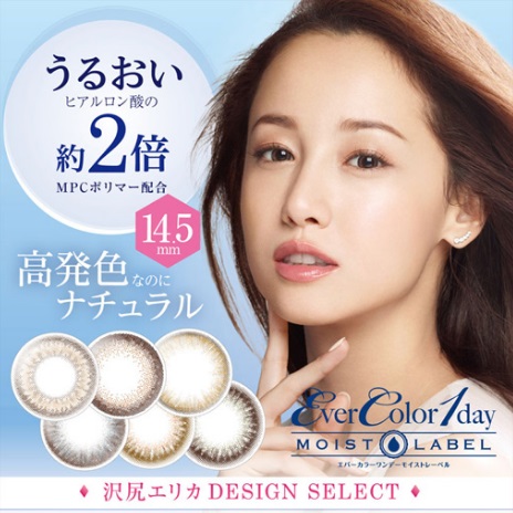  Ever Color 1day moist label 泽尻英龙华代言14.5mm大直径彩色隐形眼镜双倍水润型 1858日元（约118元）