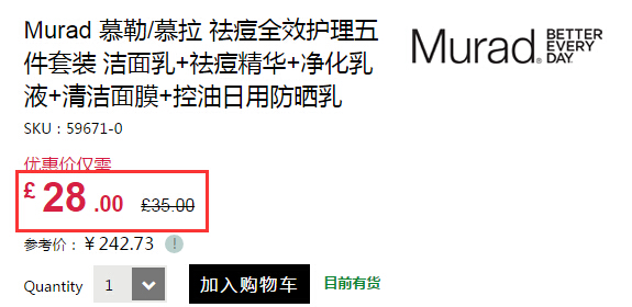 Murad 慕拉 祛痘*护理五件套装 £28（约244元）