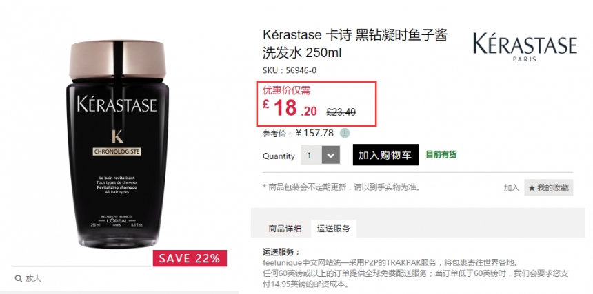 Kérastase 卡诗 黑钻凝时*子酱洗发水 250ml £18.2（约159元）