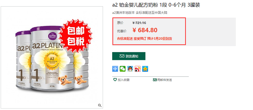 AUSHOP Pty Ltd：A2白金系列、贝拉米、Bubs等奶粉3件特价+包邮*！