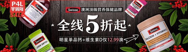 Pharmacy 4 less 中文官网：半周年店庆！Swisse Vitamins *品 低至5折！