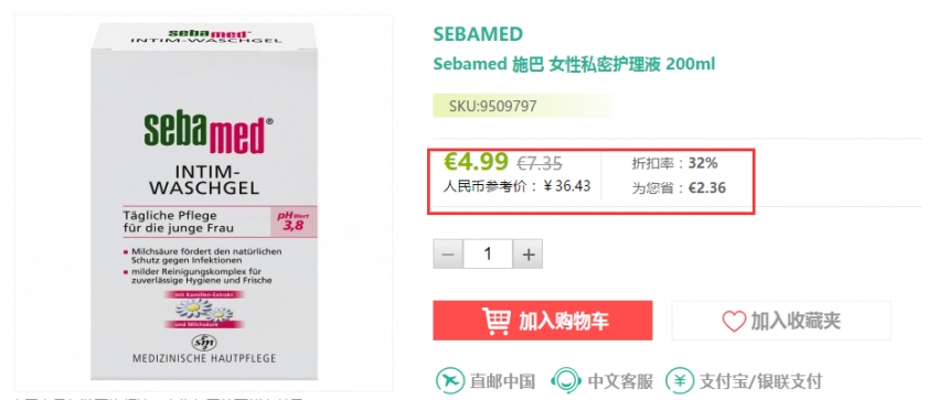 Sebamed 施巴 女性*护理液 200ml 4.99欧（约38元）