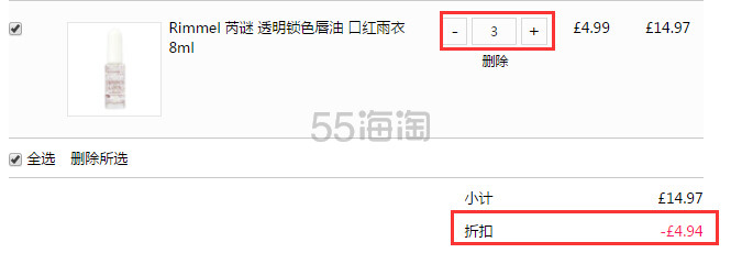 Rimmel 芮谜 透明锁色唇油 口红雨衣 8ml £3.34（约29元）