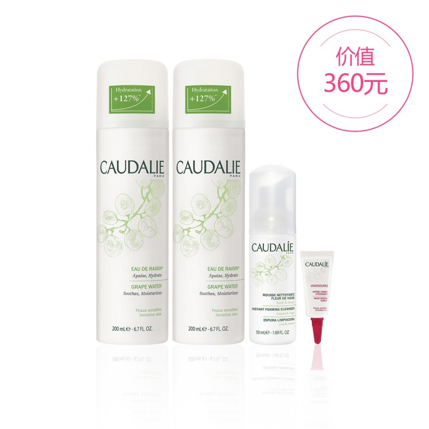 价值360元！CAUDALIE 欧缇丽大葡萄活性保湿喷雾 两支套装 260元