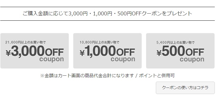 日本Cosme官网：满减活动再开！化妆，护肤品，全场*高立减3000日元