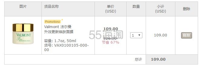 Valmont 法尔曼 升效更新焕肤面膜 50ml $109 （约790元）
