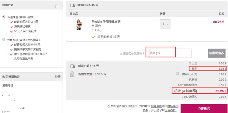 好价，德国直邮，额外9折！Medela 孕期哺乳文胸 15.1欧（约112元）