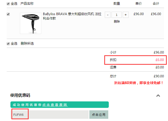 Feelunique中文官网：BaByliss Pro 精选专业美发工具 8折+满￡78减￡6！