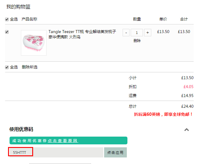 【55专享】Tangle Teezer 顺发解结梳 火烈鸟款 ￡9.45（约81元）