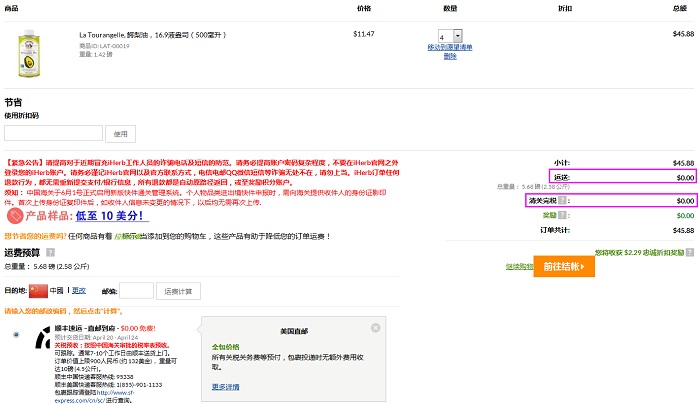 4瓶0税免邮中国！La Tourangelle 拉杜蓝乔鳄梨油/牛油果油 500ml .47（约83元）