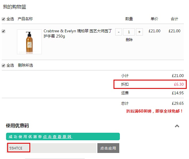 【55专享】Crabtree & Evelyn 瑰柏翠 园艺大师护手霜 250g ￡15.75（约135元）