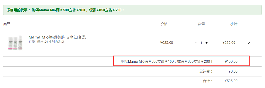 【复活节好折】Mio Skincare 中文站：Mama Mio 孕妇护理 满减高达200元！