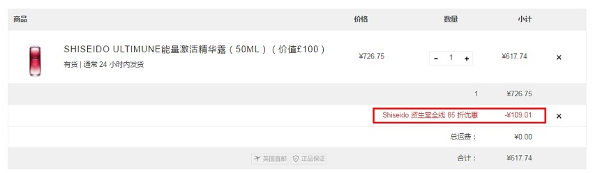 【英淘节】Shiseido 资生堂红妍肌活精华露 50ml 617.74元