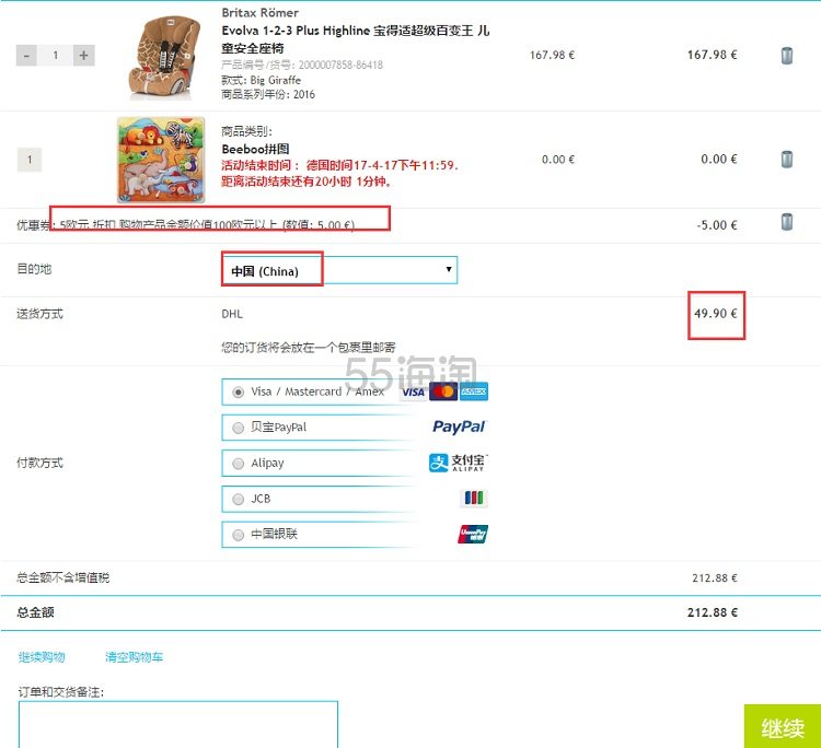 德国直邮！Britax 宝得适 超级百变王 儿童*座椅 162.98欧（约1257元）