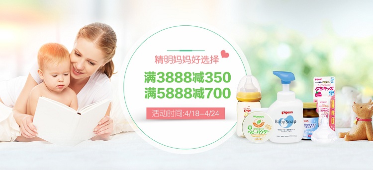 日本银座松屋百货：TWISTSHAKE 哺乳瓶、Pigeon 贝亲婴儿用品，满3888减350日元、满5888减700日元