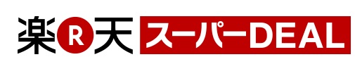 Rakuten JP 日本乐天市场：花王尿不湿、美容仪、*妆等，带有 Superdeal 标志商品，**50%超级积分