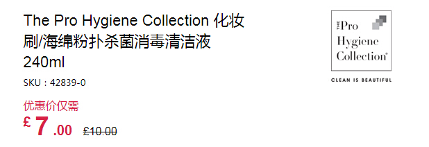 The Pro Hygiene Collection 化妆刷海绵粉扑清洁液 240ml £7（约61元）
