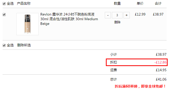 Feelunique中文官网：Revlon 露华浓平价彩妆 3件6.7折！