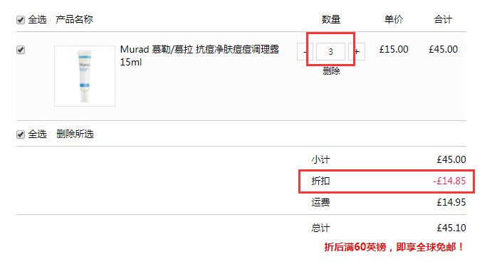 Murad 慕拉 抗痘净肤痘痘*露 15ml £10.05（约88元）