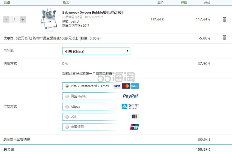 妈妈可以解放双手！Babymoov 婴儿秋千摇摇床 112.64欧（约869元）