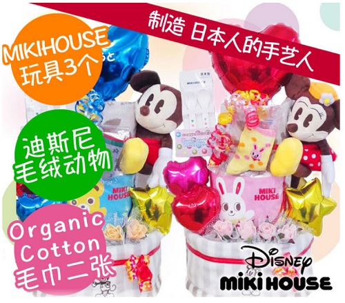 Mikihouse 三木×Disney 迪士尼×Pampers 帮宝适 尿不湿蛋糕 满月礼/诞生贺礼 折后 9600日元（约576元）