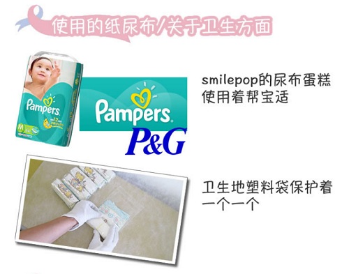 Mikihouse 三木×Disney 迪士尼×Pampers 帮宝适 尿不湿蛋糕 满月礼/诞生贺礼 折后 9600日元（约576元）