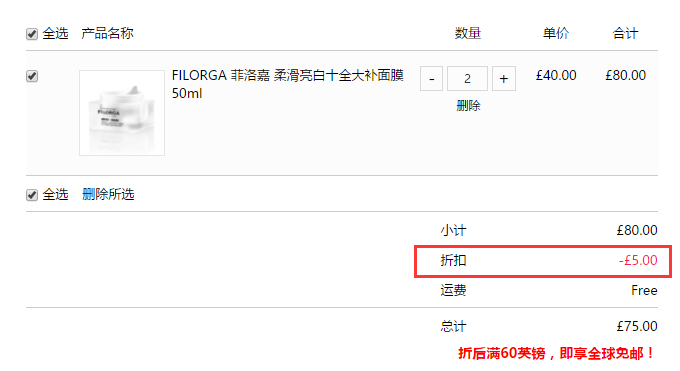满£80立减£5！Feelunique中文官网：Filorga 菲洛嘉 十全大补面膜等护肤产品